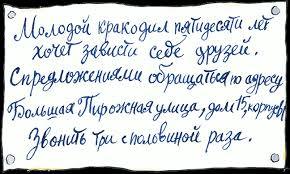 Кто вы, крокодил Гена? (часть 2) - Крокодил Гена, Фанатские теории, Эдуард Успенский, Длиннопост