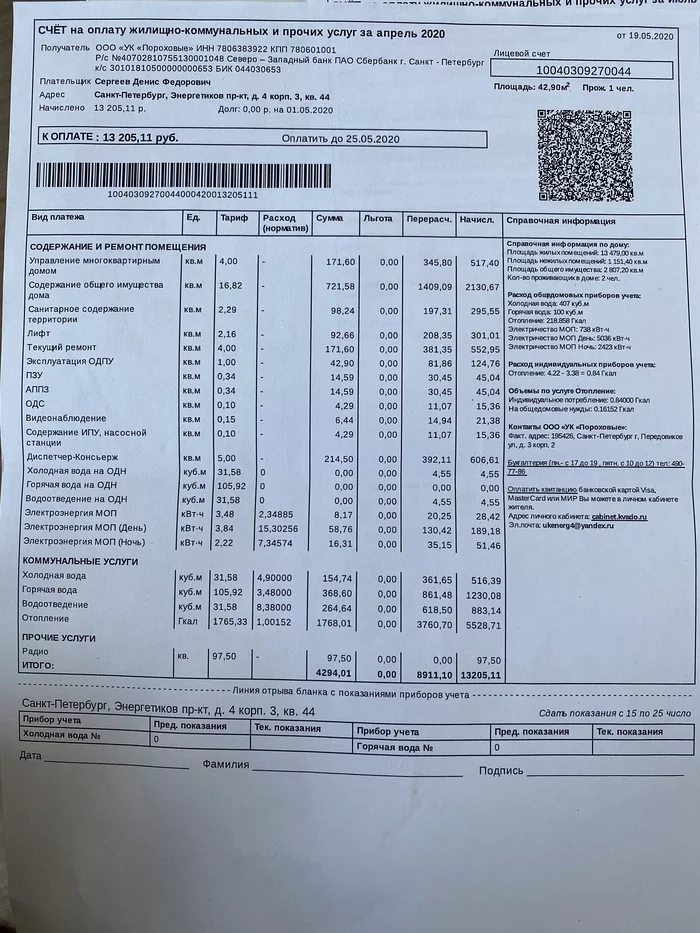 When the CU bill is almost half of the salary - My, Management Company, Public Utilities, Receipt, Question