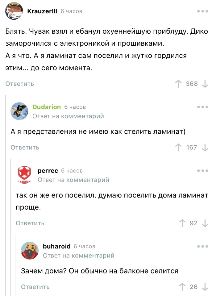 Приютил