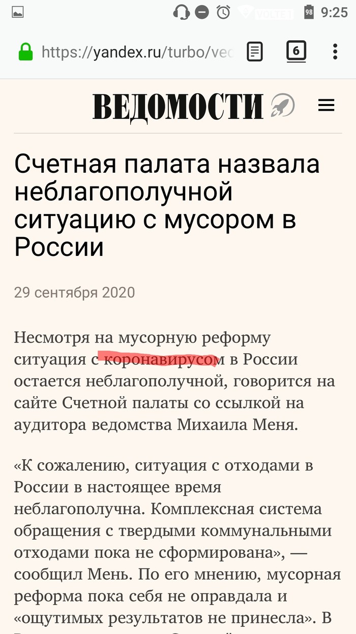 Короновирус головного мозга