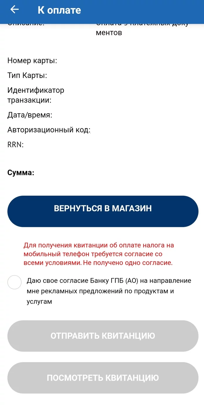 Ну не засранцы, ли? - Моё, Газпромбанк, Реклама