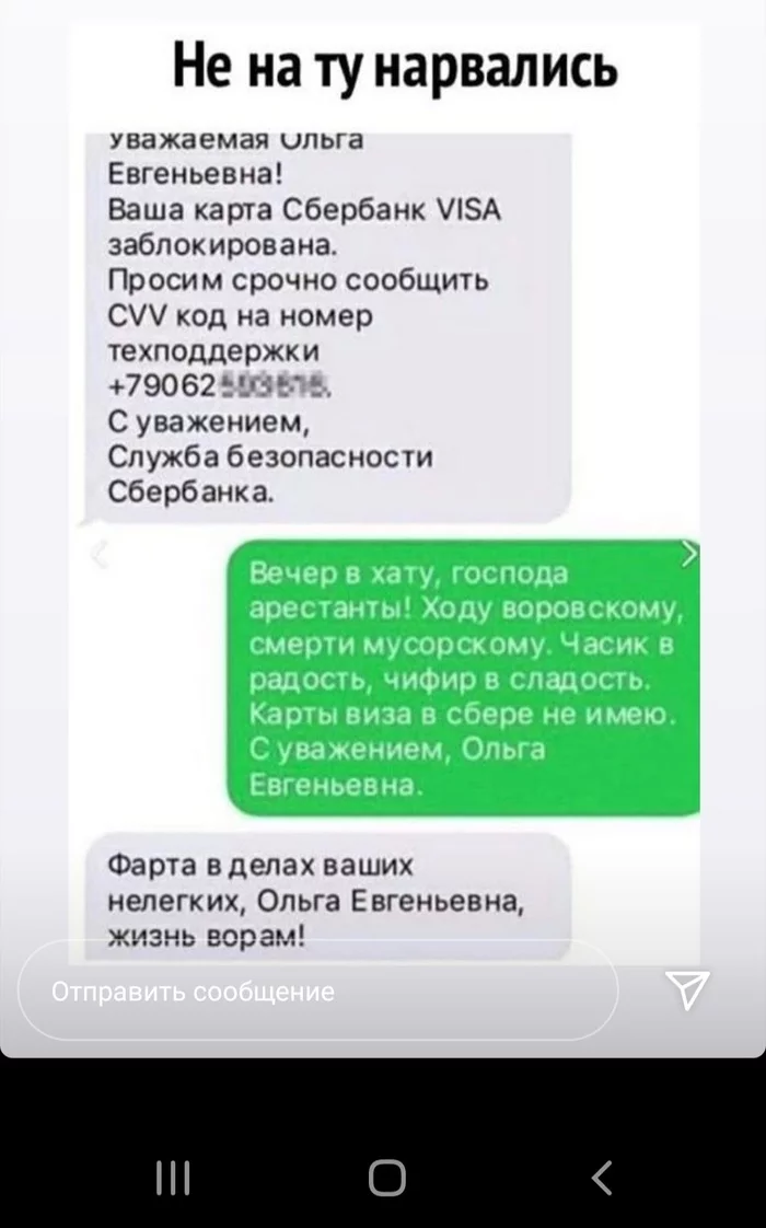 Meeting of colleagues or... - Fraud, Picture with text, Sberbank, Humor