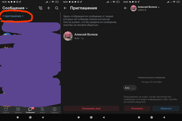 что такое слилась в вк. Смотреть фото что такое слилась в вк. Смотреть картинку что такое слилась в вк. Картинка про что такое слилась в вк. Фото что такое слилась в вк