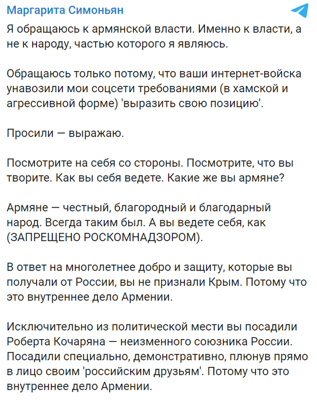 Дело было в июле - Армения, Россия, Азербайджан, Нагорный Карабах, Политика, Twitter, Маргарита Симоньян, Длиннопост