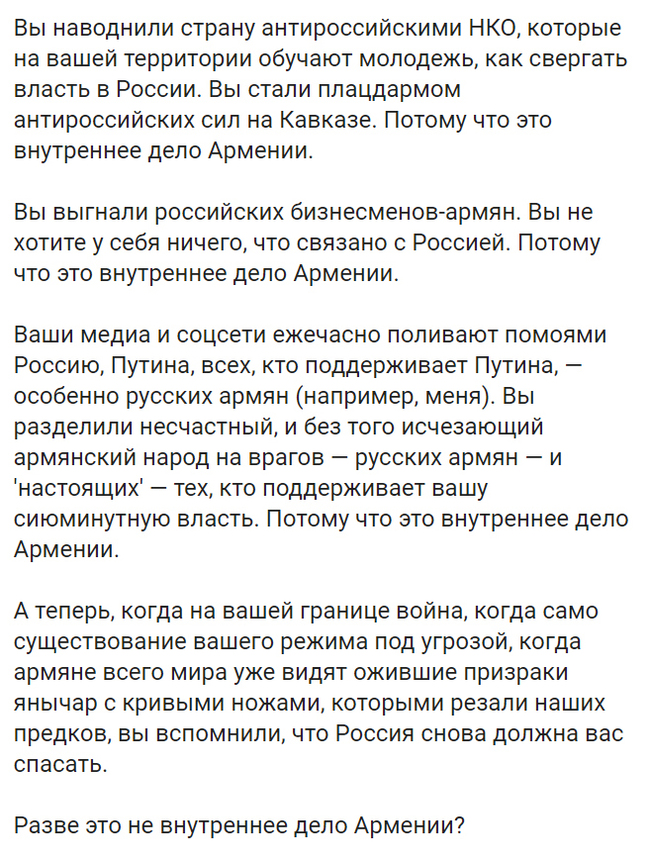 Дело было в июле - Армения, Россия, Азербайджан, Нагорный Карабах, Политика, Twitter, Маргарита Симоньян, Длиннопост