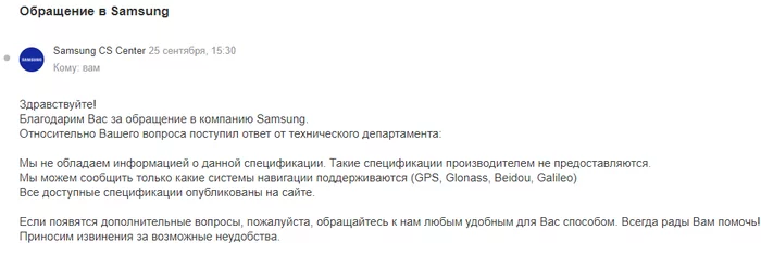 Samsung и технические характеристики ч.2 - Samsung, Поддержка, Негатив, Отзыв