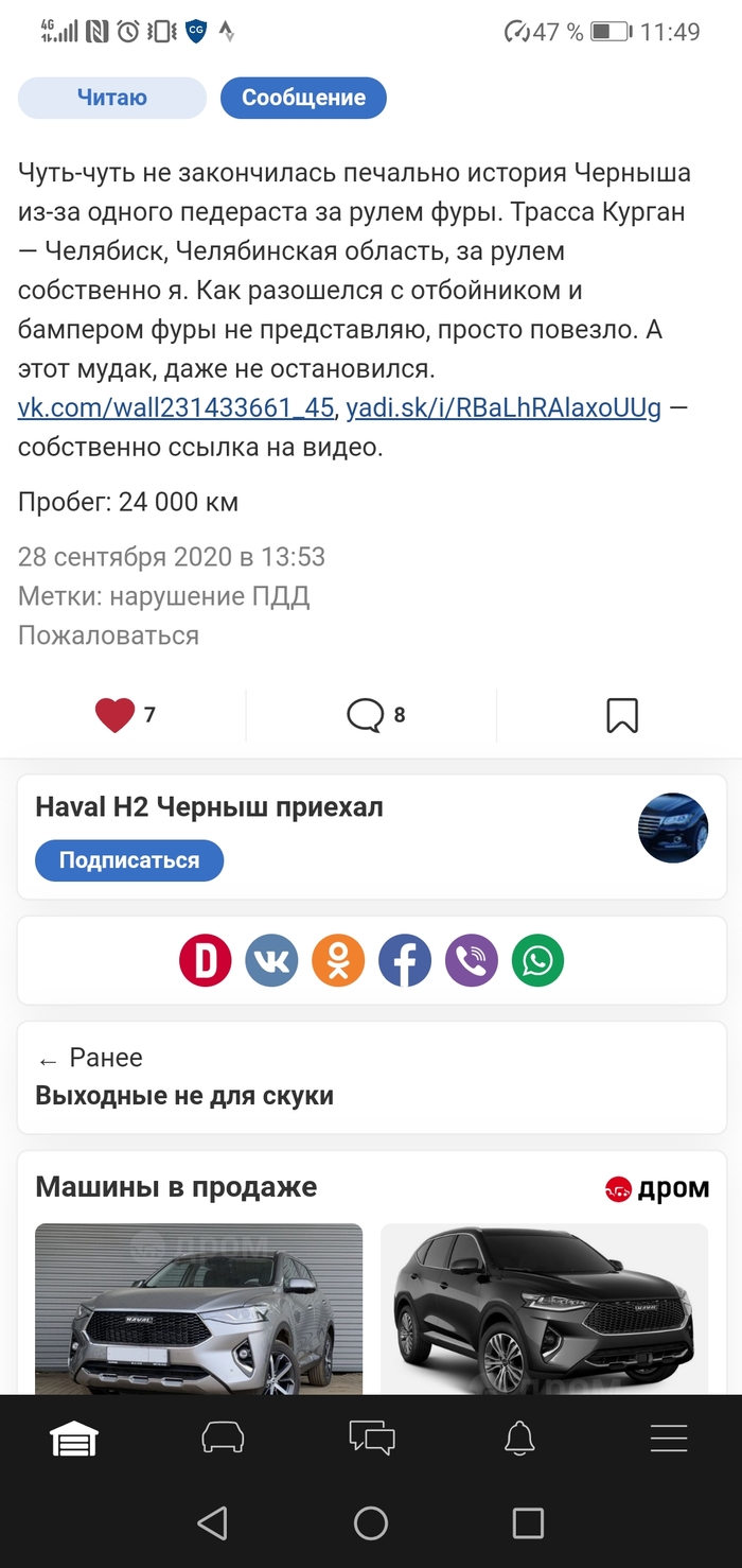 Интересно ваше мнение, двойной обгон