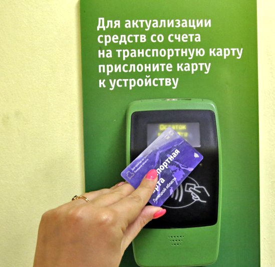 Пополнение транспортных карт не переведут на безнал | Пикабу