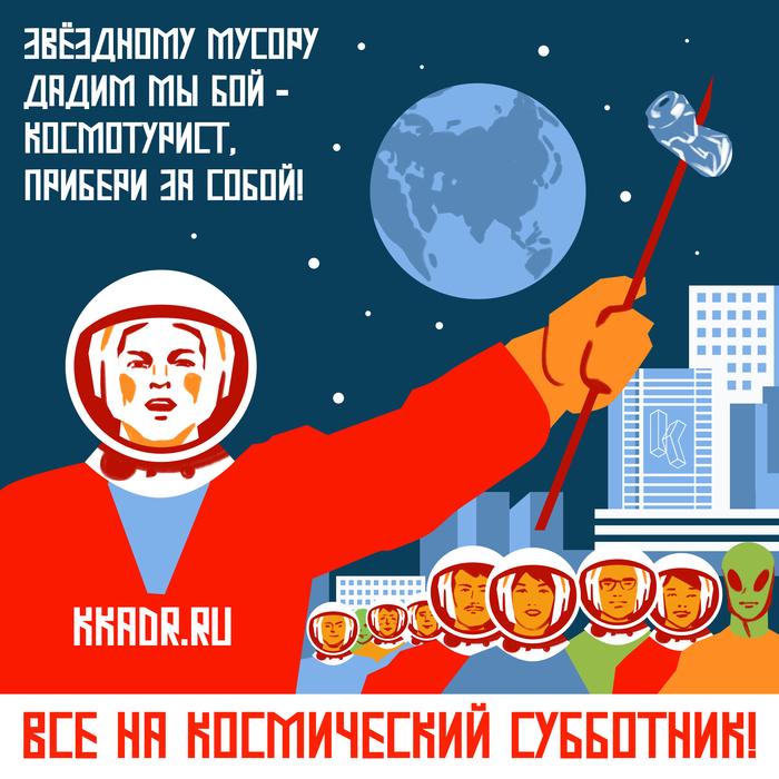 Советские плакаты будущего | Пикабу