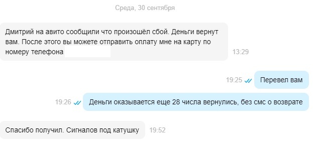 Авито доставка доставила - Моё, Авито, Покупка, Неожиданно, Деньги, Негатив, Мат, Длиннопост