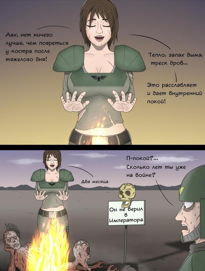 Сжечь еретиков