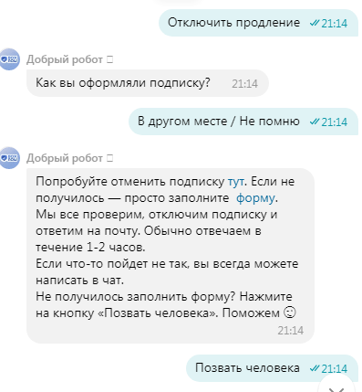 Просто отдай свои деньги - Моё, Яндекс Плюс, Яндекс, Поддержка, Длиннопост, Сервис, Жалоба, Переписка