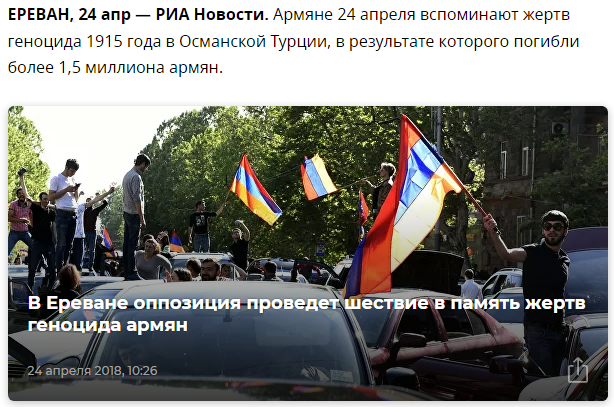 в каком году турки вырезали армянский народ. 1601545280123582170. в каком году турки вырезали армянский народ фото. в каком году турки вырезали армянский народ-1601545280123582170. картинка в каком году турки вырезали армянский народ. картинка 1601545280123582170. В справке "Кавказского узла" рассказывается об истории вопроса, приведены данные о численности жертв, подробно изложены этапы признания и некоторые факты отрицания геноцида армян мировым сообществом.