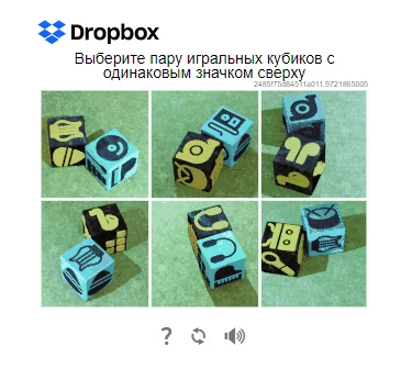 Капча от  Dropbox - Dropbox, Капча, Гифка