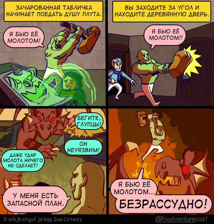 Êîìèêñû ïî Dungeons & Dragons, ÷àñòü ïåðâàÿ Dungeons & Dragons, Pathfinder, Íàñòîëüíûå èãðû, Íàñòîëüíûå ðîëåâûå èãðû, Êîìèêñû, Ïåðåâåë ñàì, Äëèííîïîñò, Hiadventurecast
