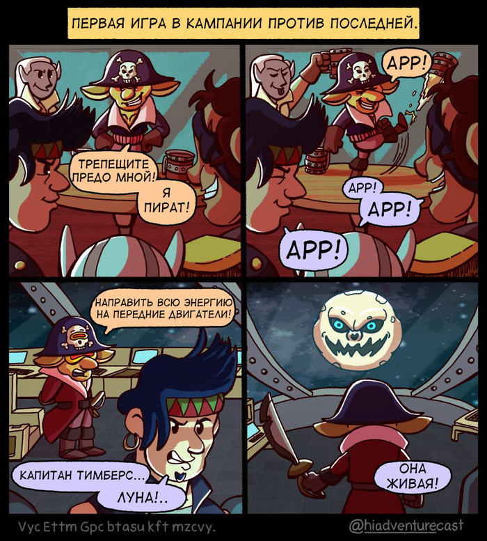 Êîìèêñû ïî Dungeons & Dragons, ÷àñòü ïåðâàÿ Dungeons & Dragons, Pathfinder, Íàñòîëüíûå èãðû, Íàñòîëüíûå ðîëåâûå èãðû, Êîìèêñû, Ïåðåâåë ñàì, Äëèííîïîñò, Hiadventurecast