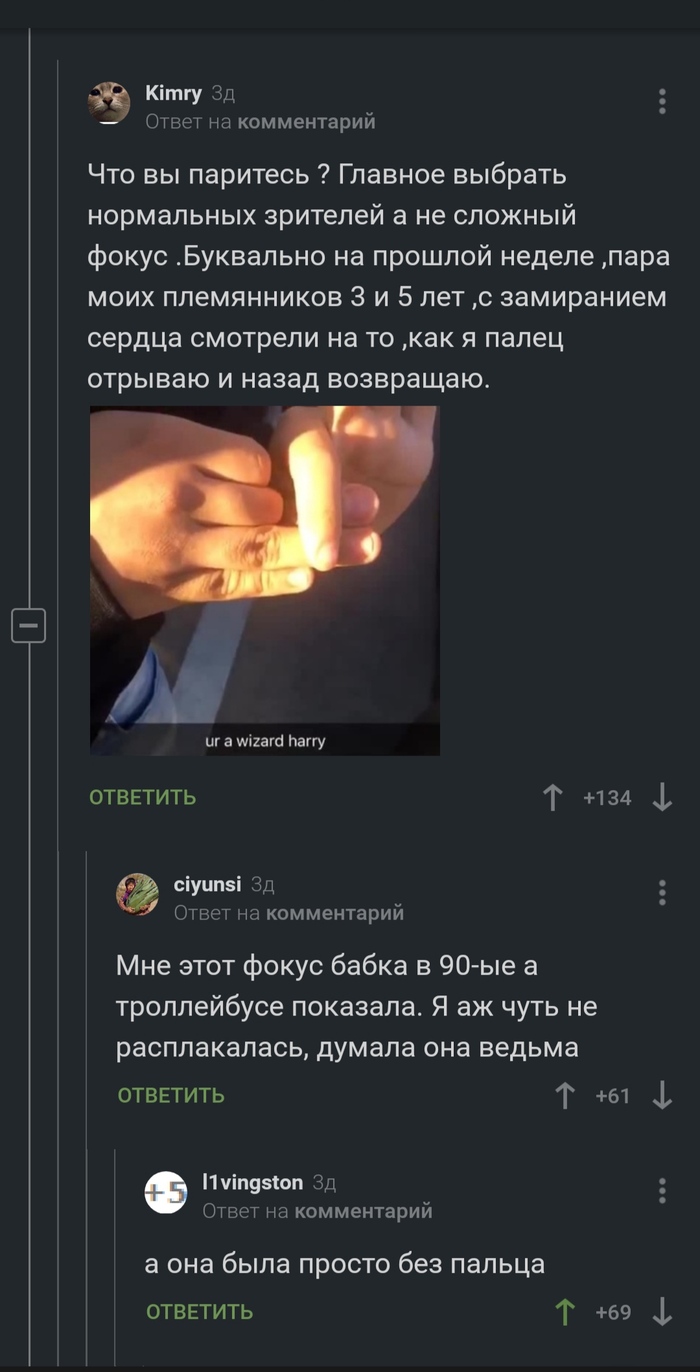 Цыганские фокусы что это такое. Смотреть фото Цыганские фокусы что это такое. Смотреть картинку Цыганские фокусы что это такое. Картинка про Цыганские фокусы что это такое. Фото Цыганские фокусы что это такое