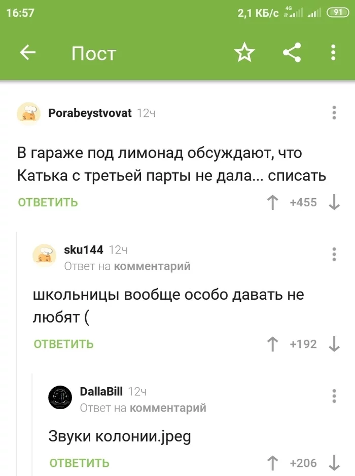 Будешь, куда ж ты денешься... - Комментарии на Пикабу, Забавное, Длиннопост