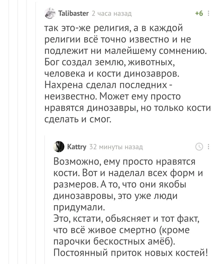 Если бы наш мир был чьей-то игрой - Компьютерные игры, Скриншот, Комментарии, Привезите нам еще этой херни, Основы религиозных культур, Длиннопост, Комментарии на Пикабу