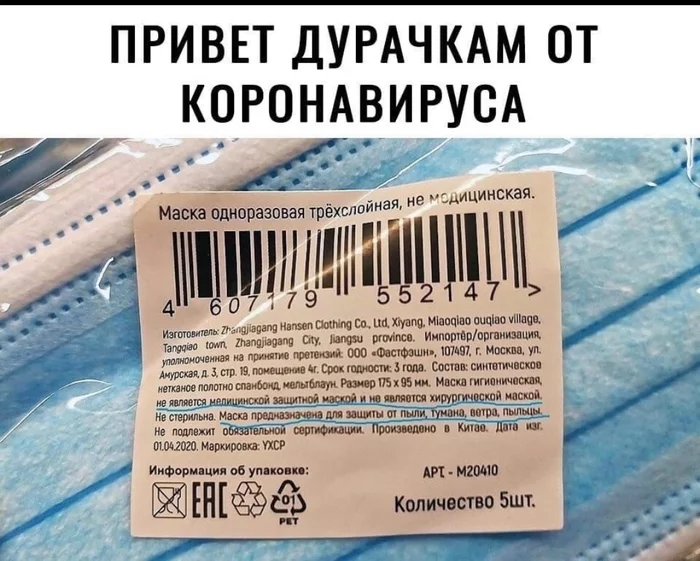 Балаково и коронавирус - Коронавирус, Комментарии, ВКонтакте, Длиннопост