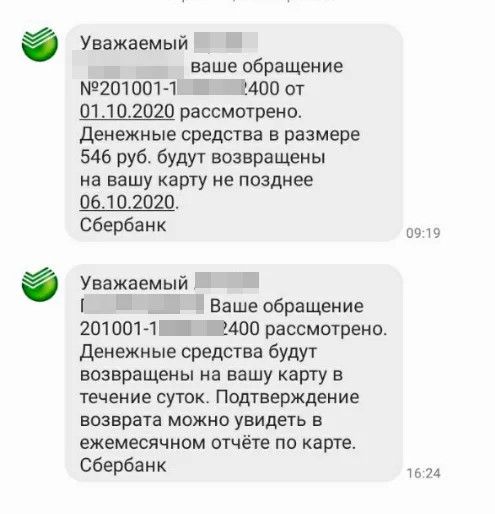 A post for those who were scammed by delivery...or will be scammed - My, Delivery Club, Delivery, Courier, Problem, Longpost, Service, Refund