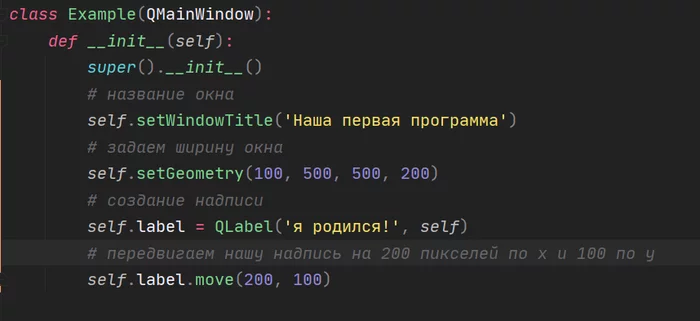 Как научиться писать на PyQt? - Моё, Python, Qt, Qt5, Программирование, Программист, Длиннопост