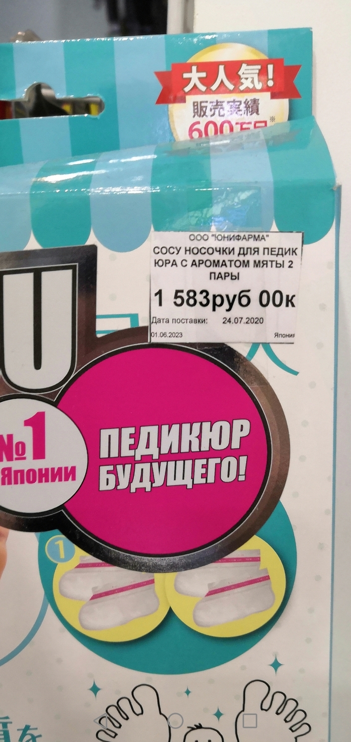 Юра и его носочки :)