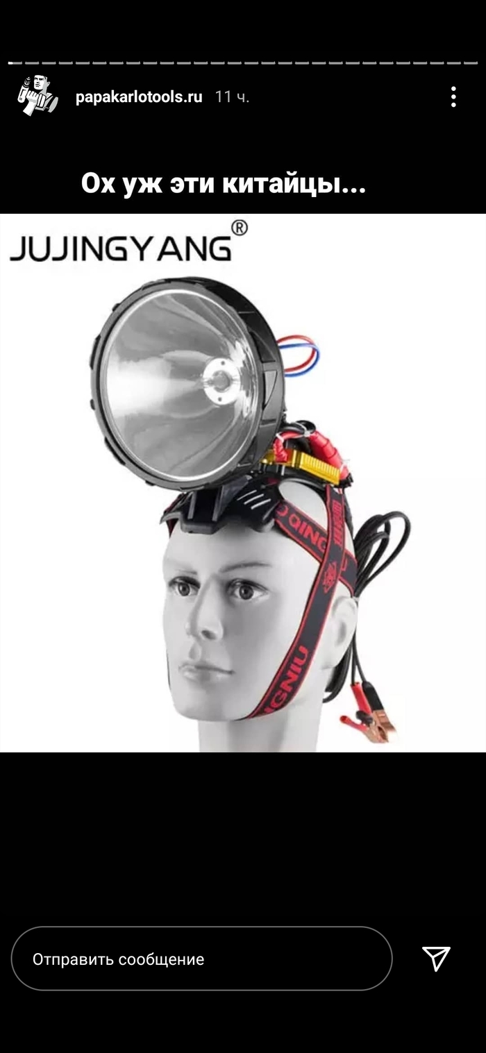 Фара на лоб