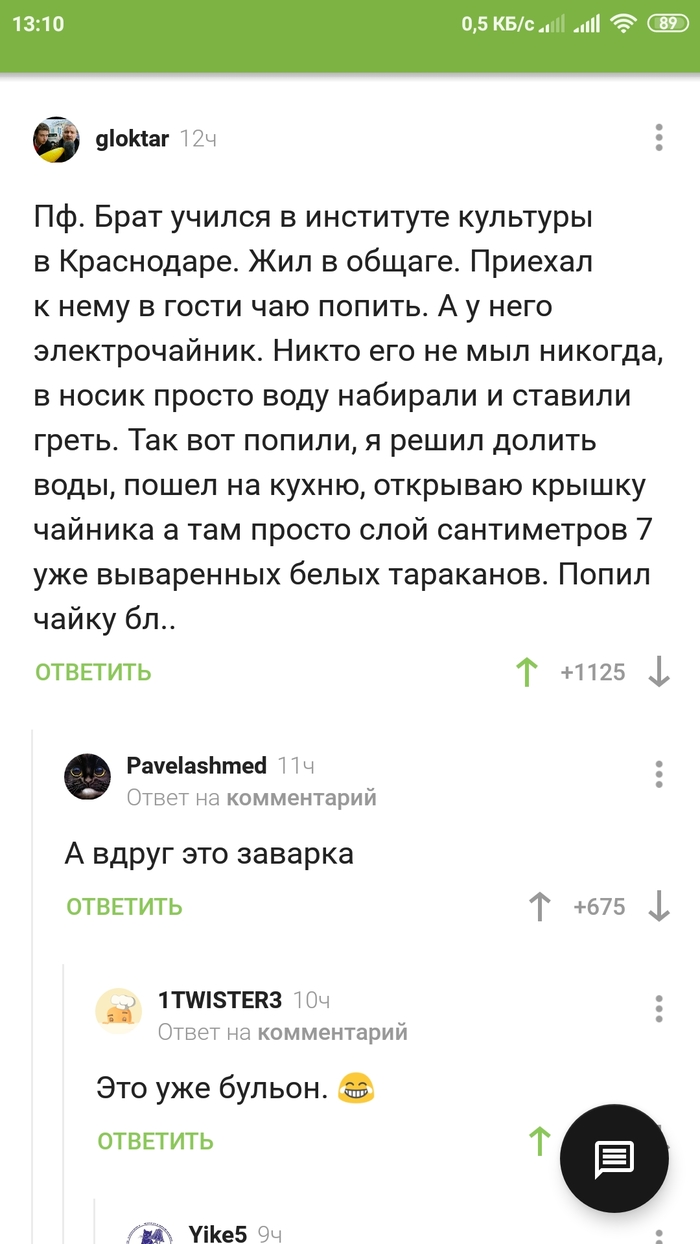 Все мы живем в общежитии Кавай: истории из жизни, советы, новости, юмор и  картинки — Все посты, страница 111 | Пикабу