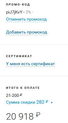 Размер благодарности Уральских авиалиний за лояльность не знает границ - Моё, Уральские авиалинии, Благодарность, Акции, Скидки, Промокод