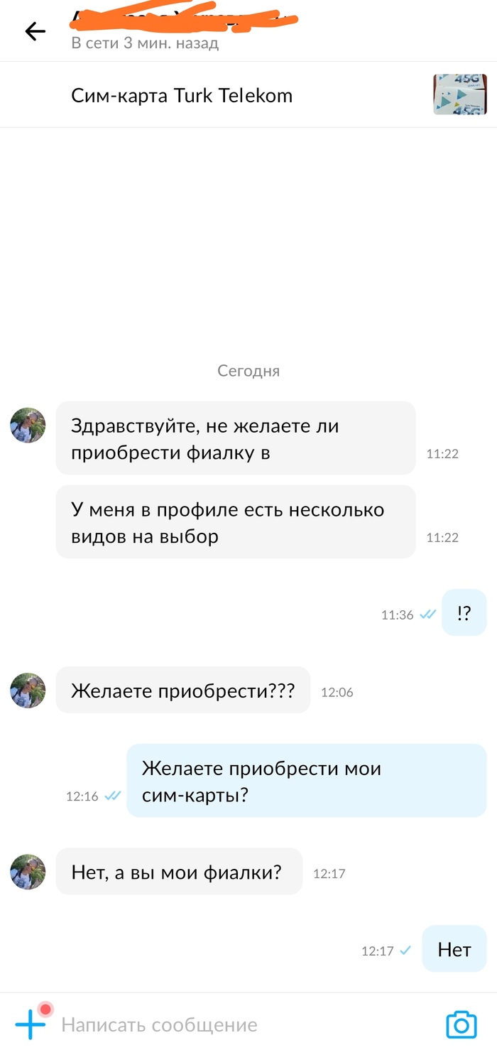 Авито доставляет