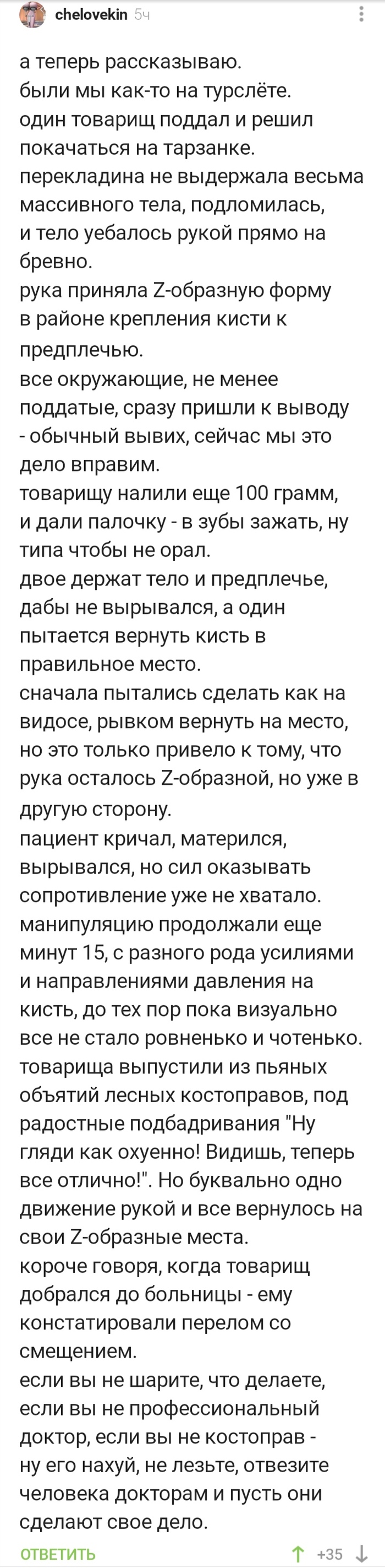 Полевая медицина