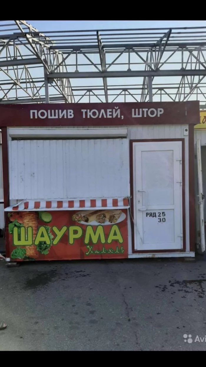 Are the curtains ready? How much is shawarma? - Kiosk, Advertising