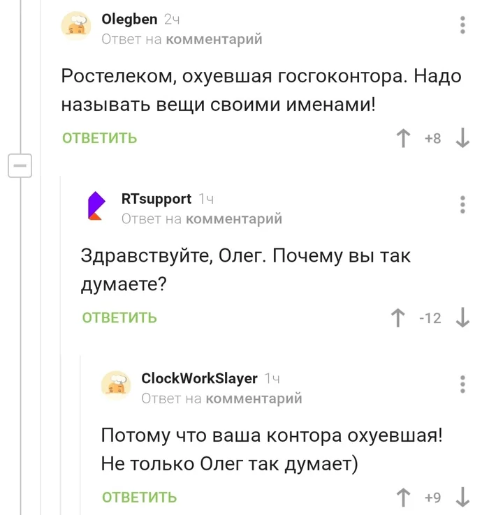 Comments on Pikabu as a separate form of art - Comments on Peekaboo, Images, Rostelecom, Screenshot