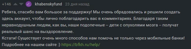 Сила Пикабу и сила добра - Моё, Новости Пикабу, Администрация, Благотворительность, Без рейтинга, Доброшрифт, ДЦП, Сила Пикабу