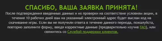 NVIDIA сервис..хелп - Моё, Nvidia, Сервис, Помощь