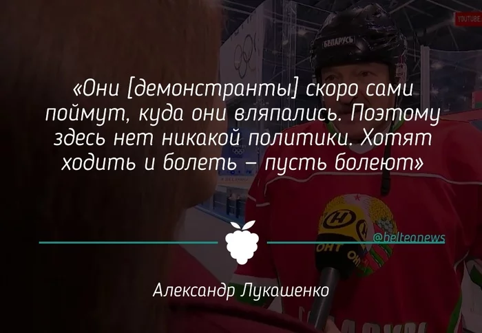 Лукашенко уверовал в коронавирус и счел его угрозой для протестующих - Моё, Картинки, Новости, Троллинг, Россия, Коронавирус, Медицина, Религия, Вера, Вера в чудо, Республика Беларусь, Протесты в Беларуси, Политика