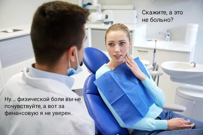 Pain is different / prices for dental treatment - My, Teeth, Dentistry, Private clinic, Prices, Expensive, Pain, Picture with text