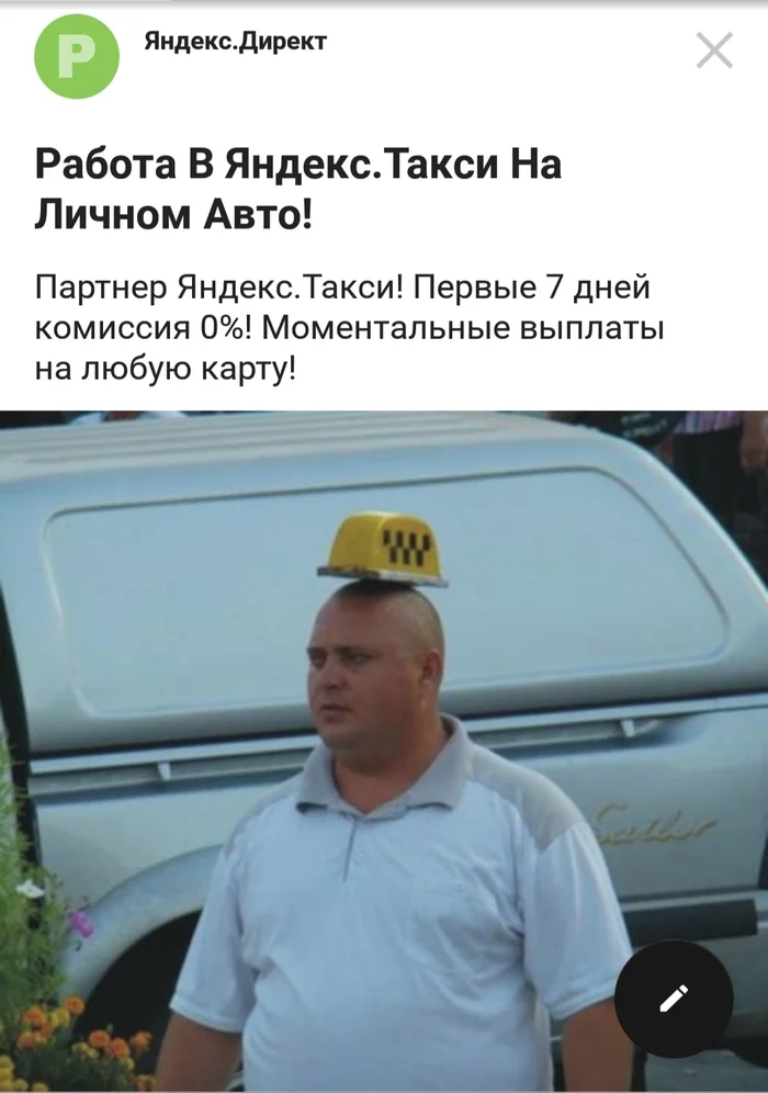 And where to sit in it? - Yandex Taxi, Humor, Work, Screenshot