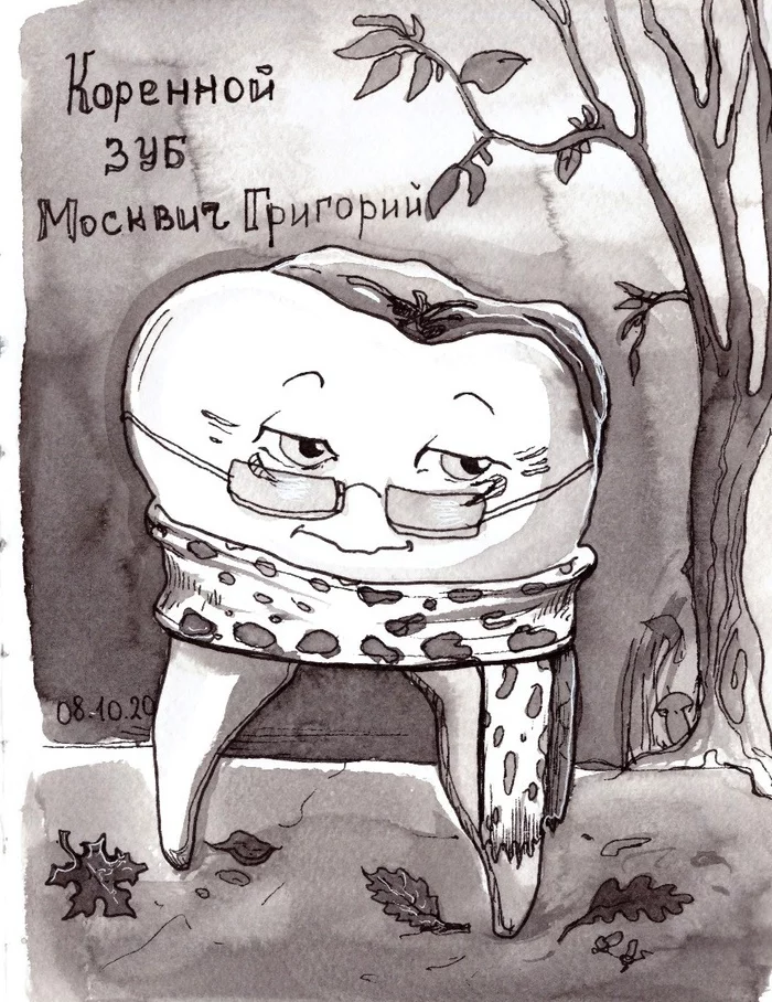 Take care of your native Gregori [my] - My, Friday tag is mine, Inktober, Moskvich, Sketch, Teeth