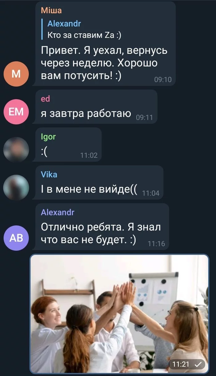 We are going to barbecue - My, Shashlik, Friends, Correspondence, Telegram, Collection, Screenshot