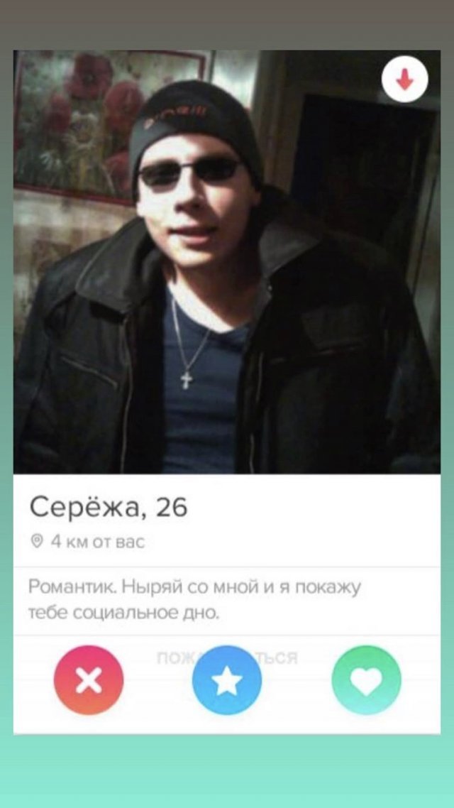 Анкеты с сайта знакомств 14 - Длиннопост, Подборка, Фотография, Знакомства, Tinder