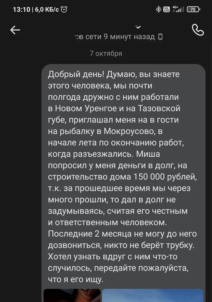 Клевета в Сети - Моё, Работа, Обман, Плохой поступок, Негатив