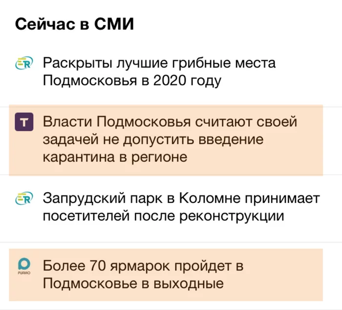 Ударим ярмарками по коронавирусу! - Логика, Коронавирус, Карантин, Ярмарка, СМИ и пресса