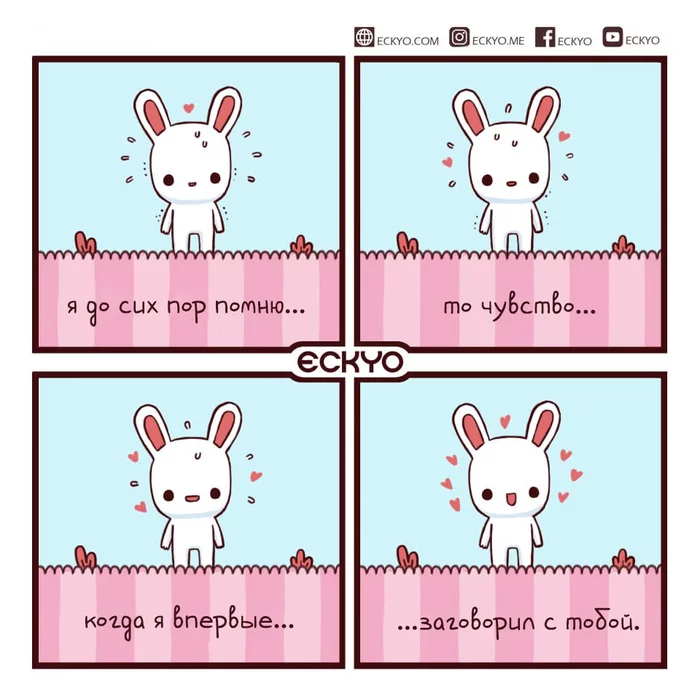 A selection of cute comics from Eckyo - Comics, Translation, Translated by myself, Milota, Chibi, Eckyo, Motivation, Longpost