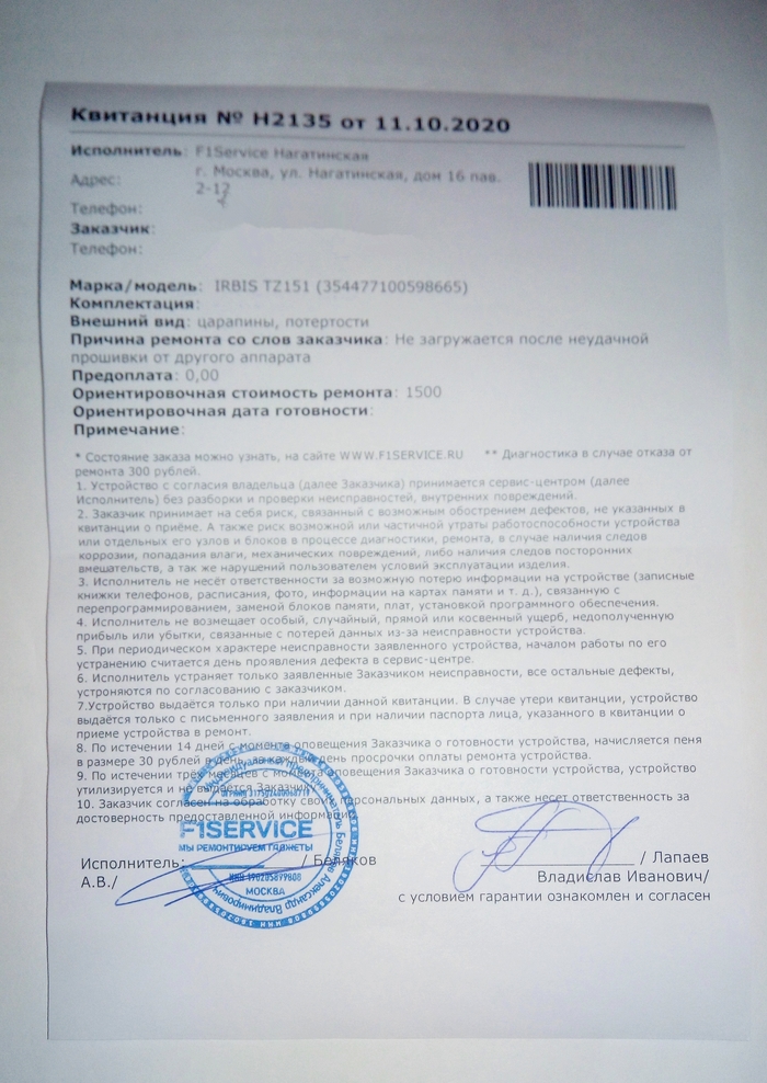    IRBIS TZ151 ( ,   recovery.bin) , Irbis, , , Rom,   , 