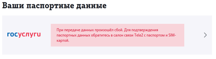 подтвердить номер телефона на госуслугах теле2 зачем. Смотреть фото подтвердить номер телефона на госуслугах теле2 зачем. Смотреть картинку подтвердить номер телефона на госуслугах теле2 зачем. Картинка про подтвердить номер телефона на госуслугах теле2 зачем. Фото подтвердить номер телефона на госуслугах теле2 зачем
