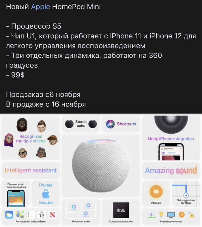 HomePod