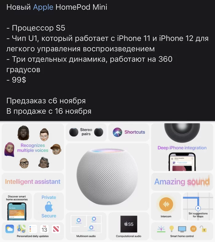 HomePod - Apple, Loudspeakers