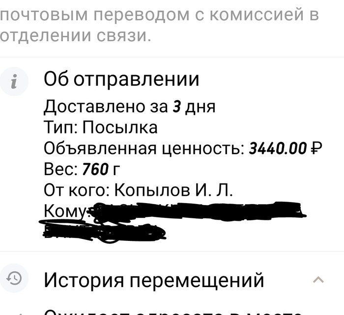 кпэ почта россии что это. Смотреть фото кпэ почта россии что это. Смотреть картинку кпэ почта россии что это. Картинка про кпэ почта россии что это. Фото кпэ почта россии что это